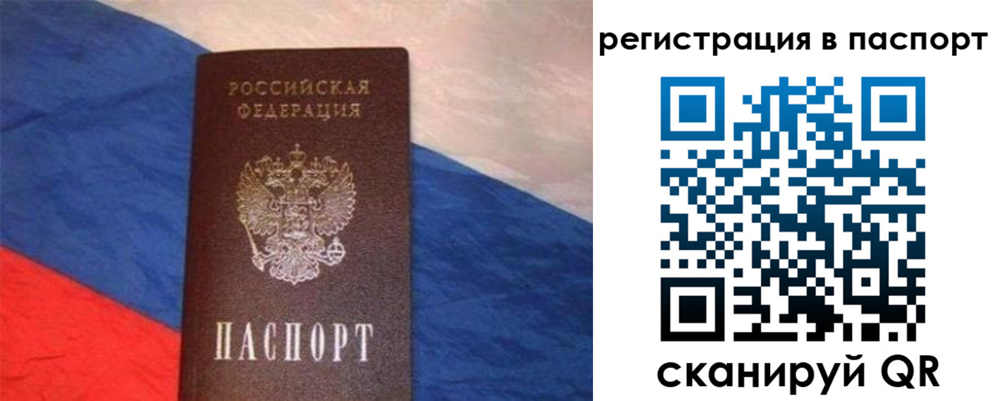 прописка от собственника в Рыбинске