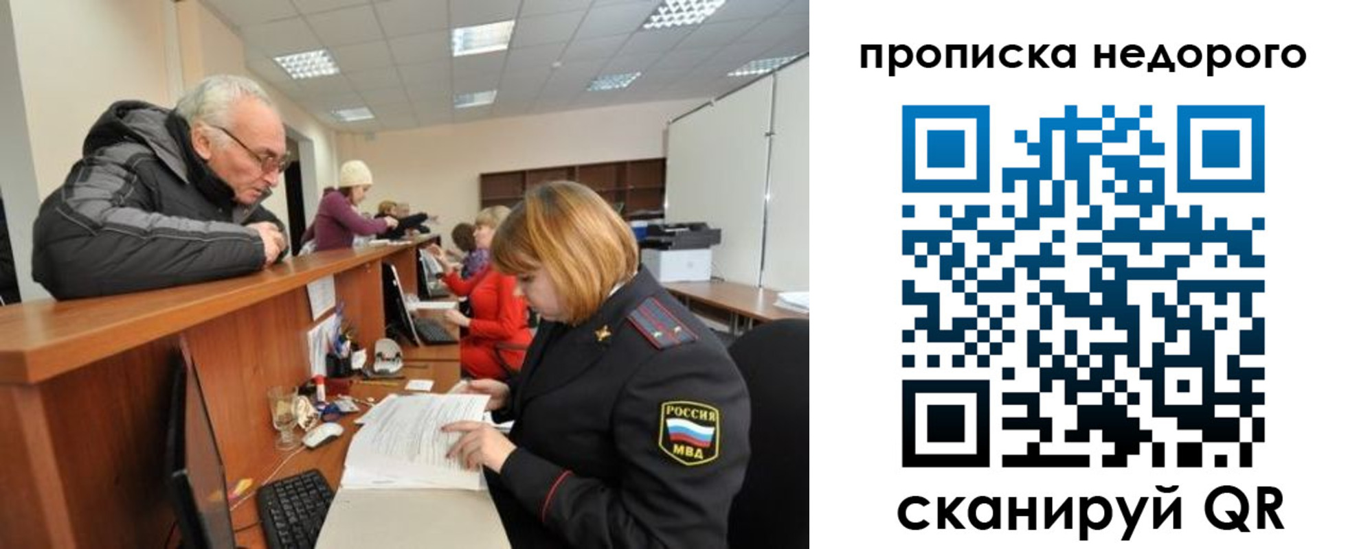 прописка регистрация в Рыбинске