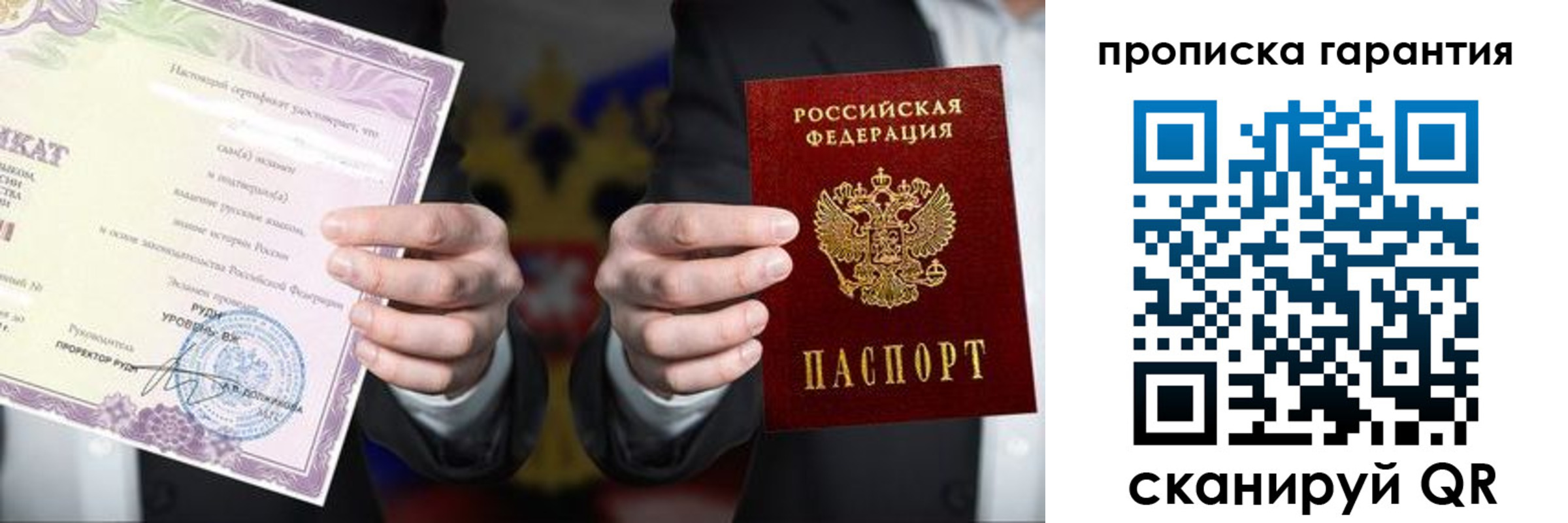 временная регистрация в квартире в Рыбинске
